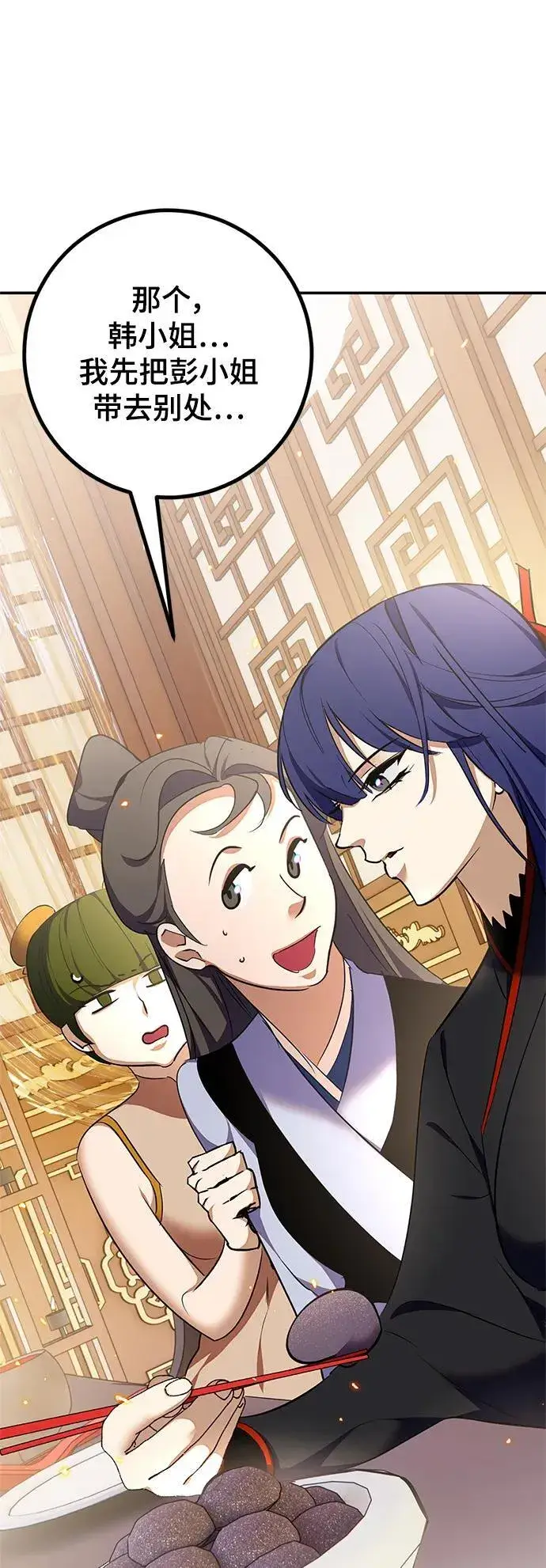 漫画《重生最强玩家》[第138话] 拨开血色的天空（1）第12张图