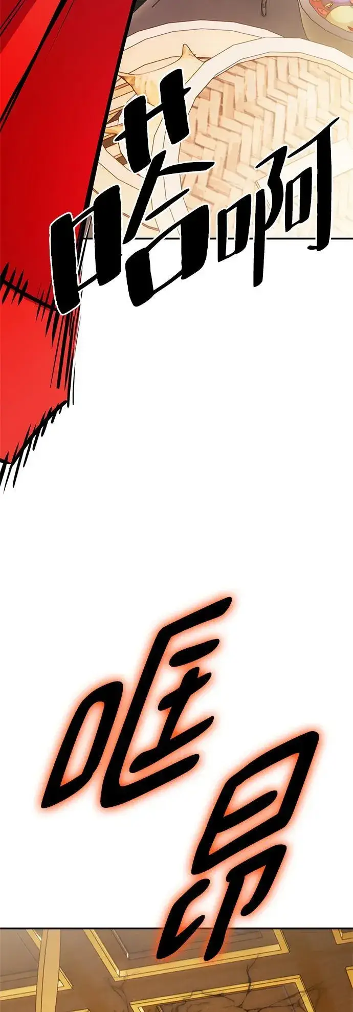 漫画《重生最强玩家》[第138话] 拨开血色的天空（1）第15张图