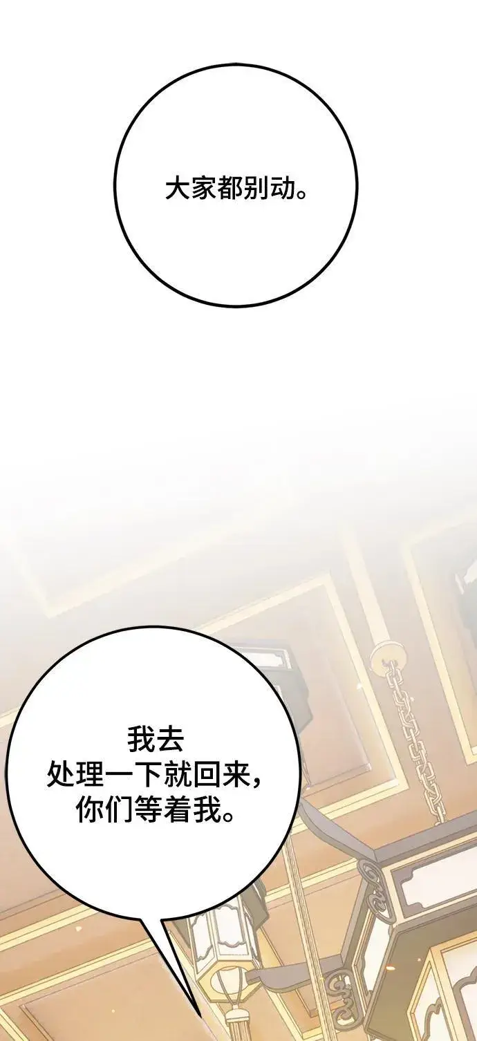 漫画《重生最强玩家》[第138话] 拨开血色的天空（1）第20张图
