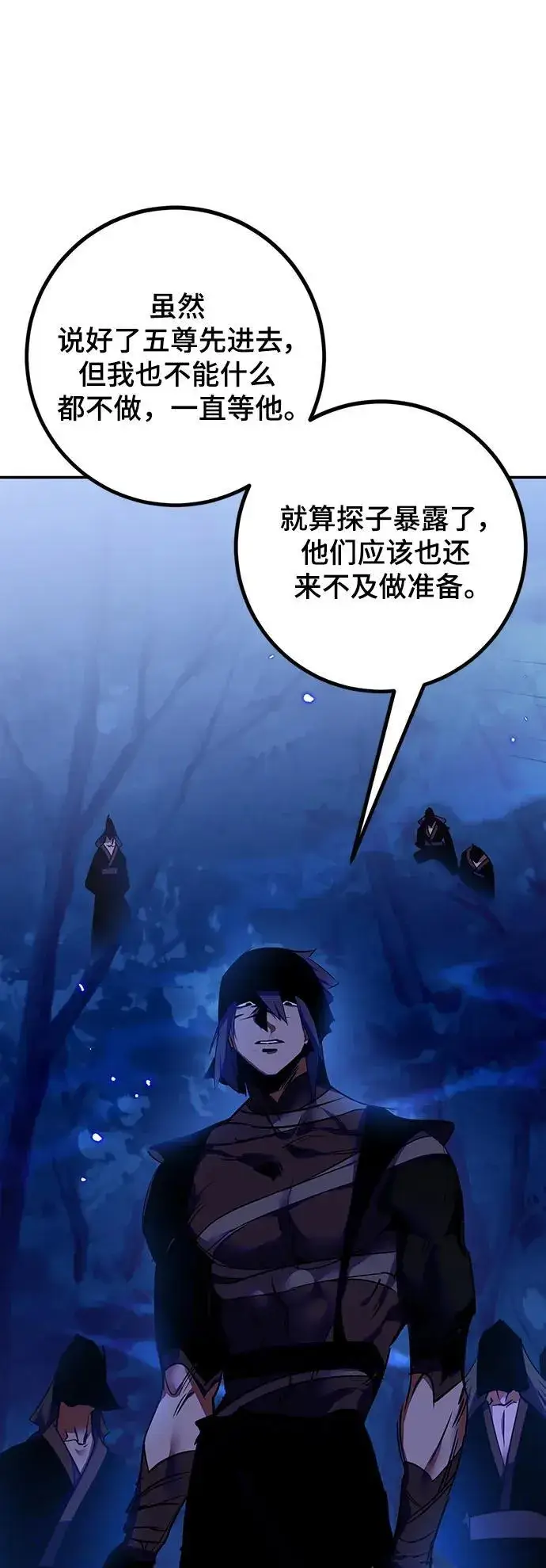 漫画《重生最强玩家》[第138话] 拨开血色的天空（1）第24张图