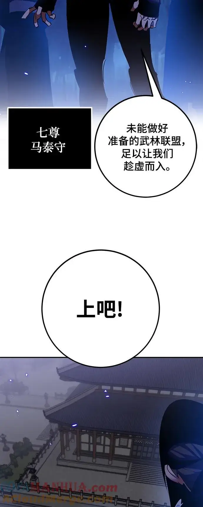漫画《重生最强玩家》[第138话] 拨开血色的天空（1）第25张图