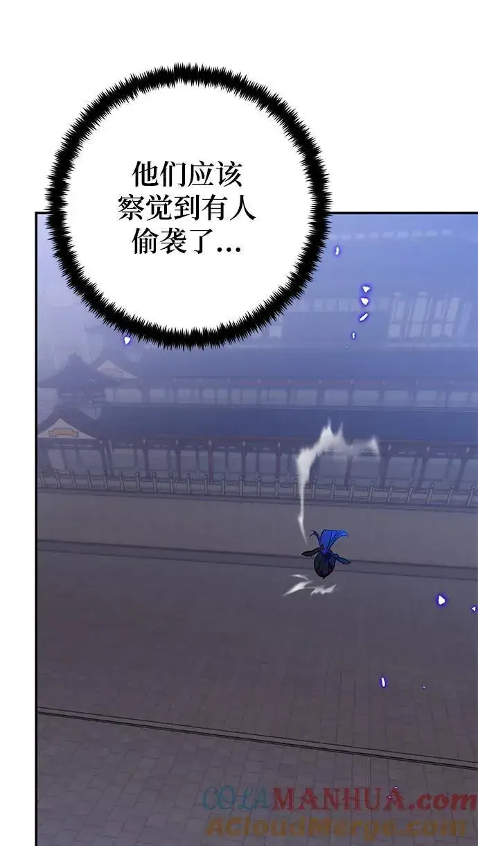 漫画《重生最强玩家》[第138话] 拨开血色的天空（1）第28张图