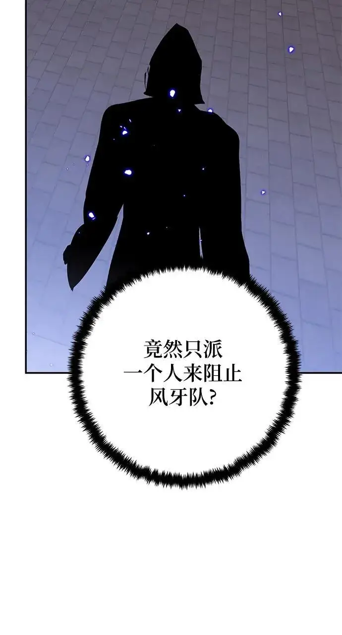 漫画《重生最强玩家》[第138话] 拨开血色的天空（1）第29张图