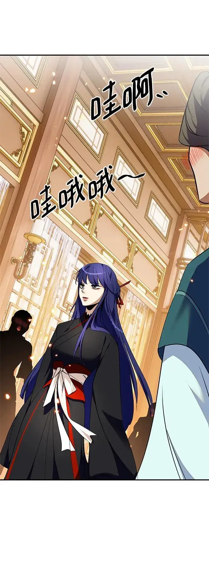 漫画《重生最强玩家》[第138话] 拨开血色的天空（1）第3张图