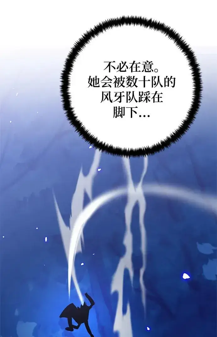 漫画《重生最强玩家》[第138话] 拨开血色的天空（1）第30张图