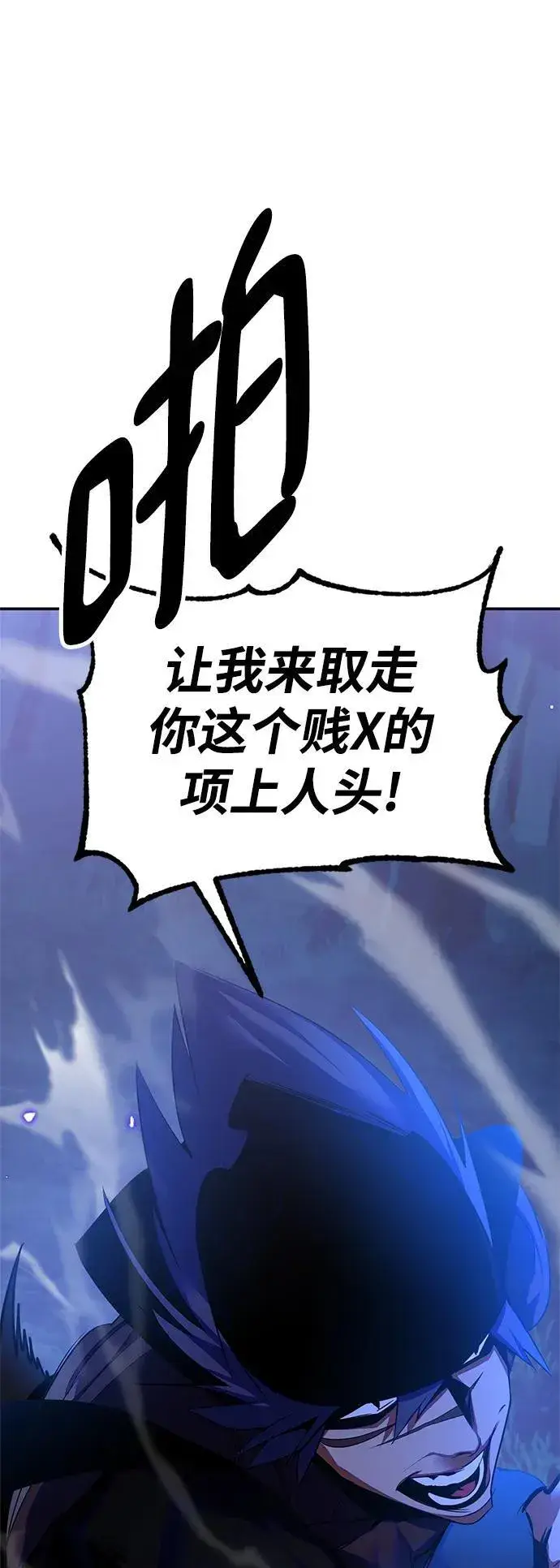漫画《重生最强玩家》[第138话] 拨开血色的天空（1）第35张图