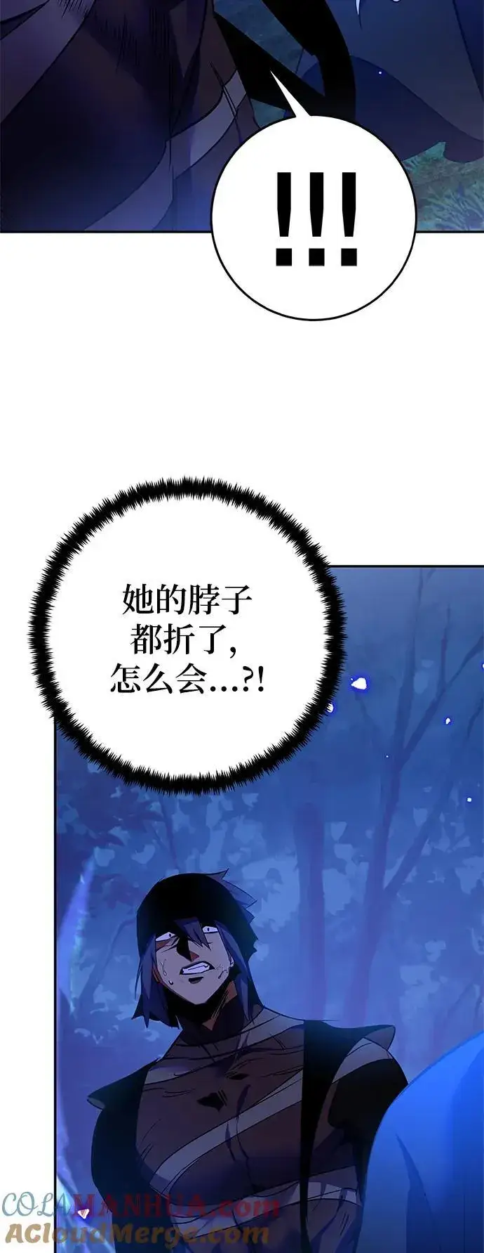 漫画《重生最强玩家》[第138话] 拨开血色的天空（1）第40张图