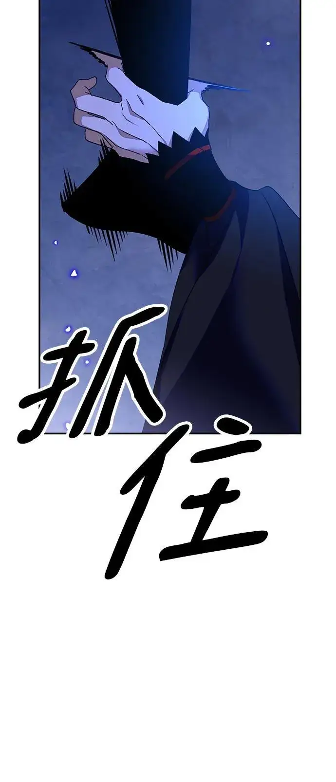 漫画《重生最强玩家》[第138话] 拨开血色的天空（1）第42张图