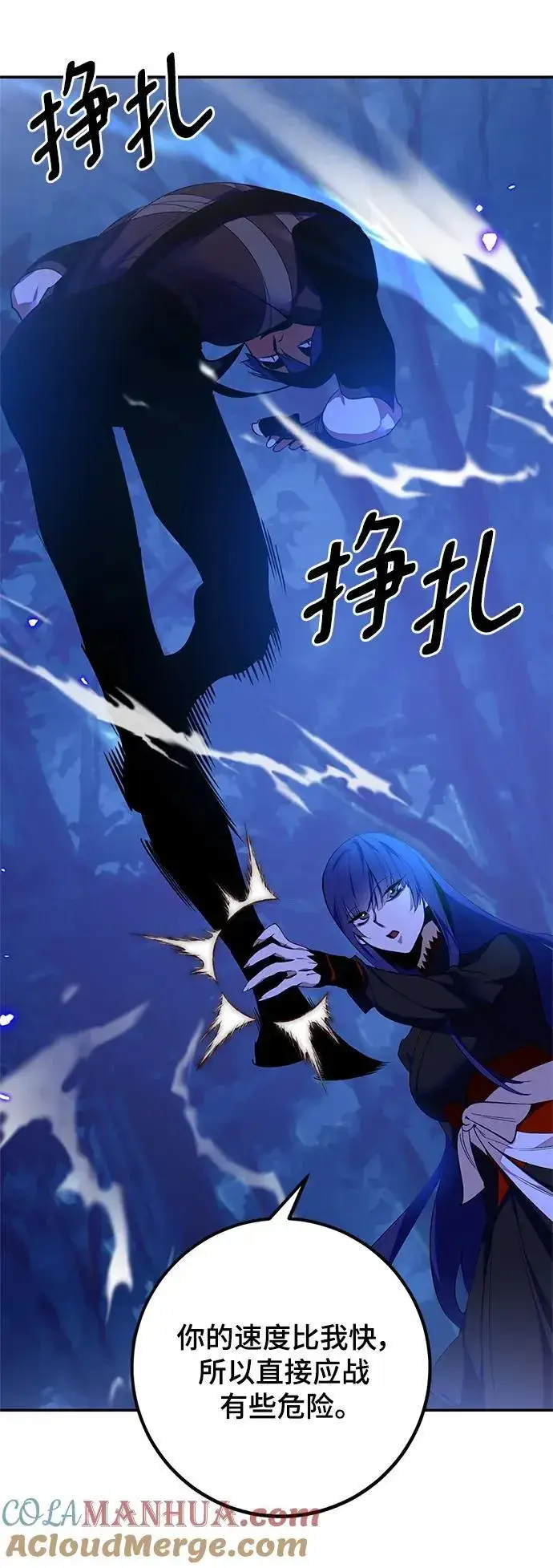 漫画《重生最强玩家》[第138话] 拨开血色的天空（1）第43张图