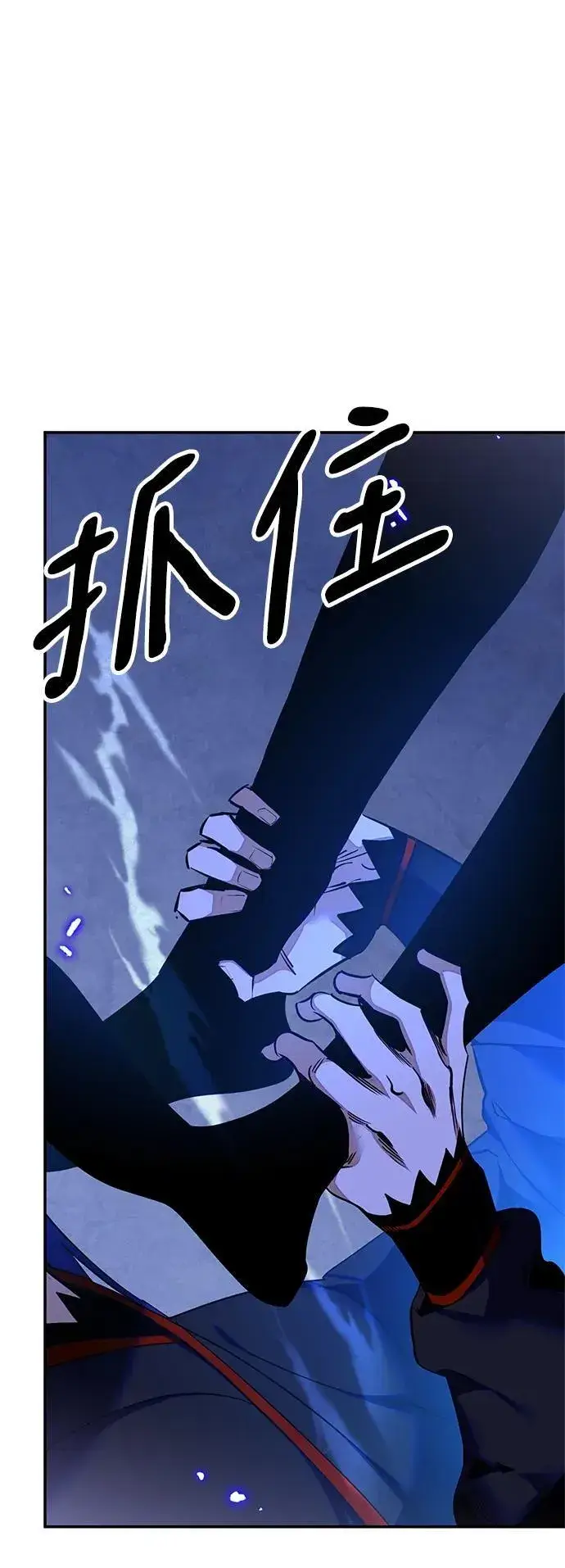 漫画《重生最强玩家》[第138话] 拨开血色的天空（1）第44张图