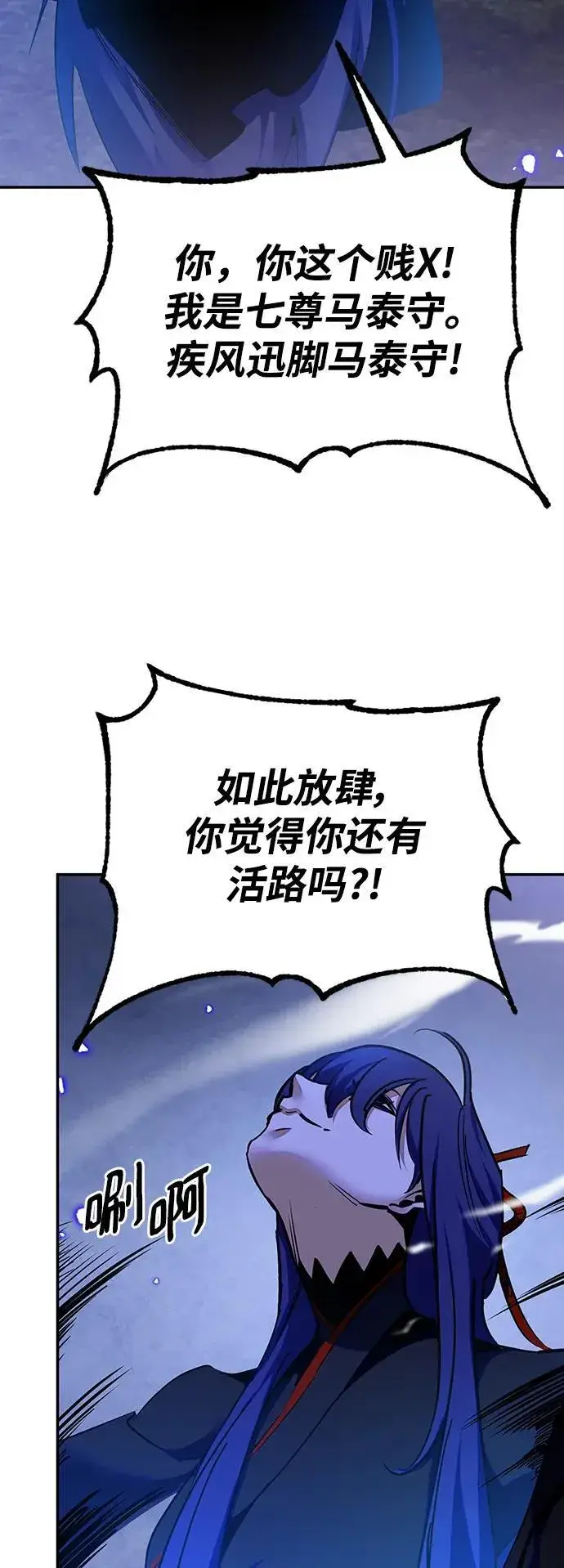 漫画《重生最强玩家》[第138话] 拨开血色的天空（1）第48张图