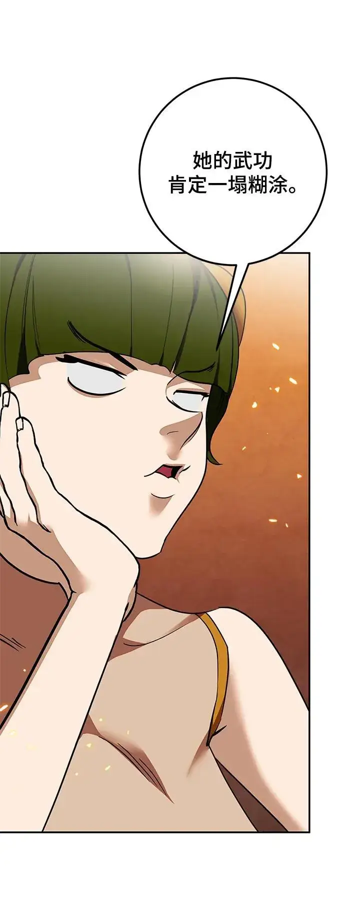 漫画《重生最强玩家》[第138话] 拨开血色的天空（1）第5张图