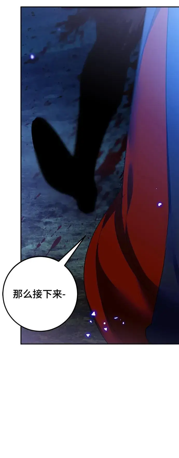 漫画《重生最强玩家》[第138话] 拨开血色的天空（1）第53张图