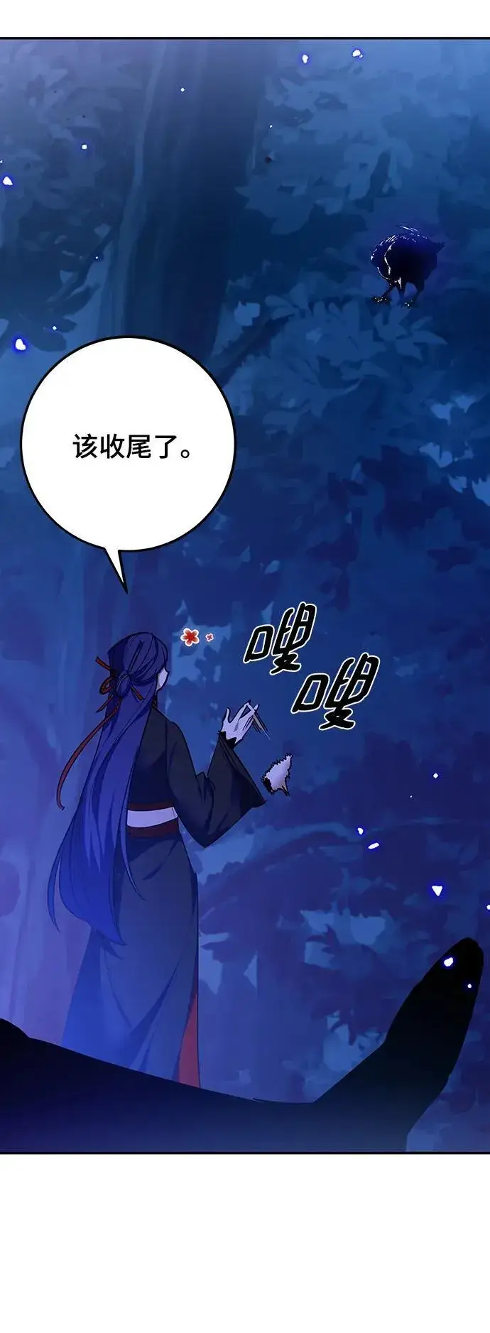 漫画《重生最强玩家》[第138话] 拨开血色的天空（1）第54张图