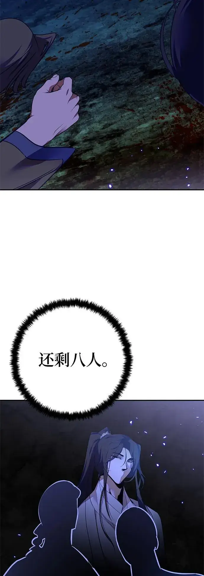漫画《重生最强玩家》[第138话] 拨开血色的天空（1）第57张图