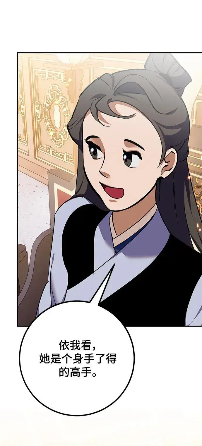 漫画《重生最强玩家》[第138话] 拨开血色的天空（1）第6张图