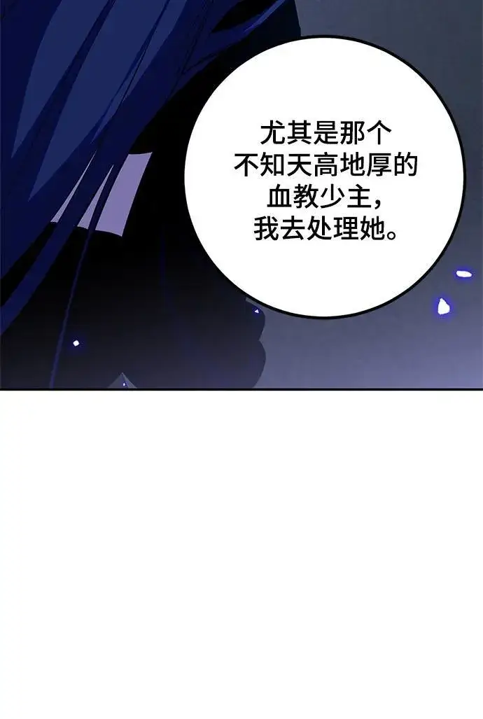 漫画《重生最强玩家》[第138话] 拨开血色的天空（1）第62张图