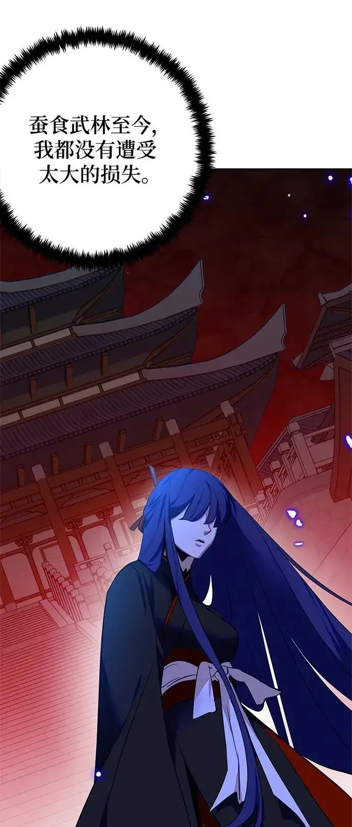 漫画《重生最强玩家》[第138话] 拨开血色的天空（1）第63张图