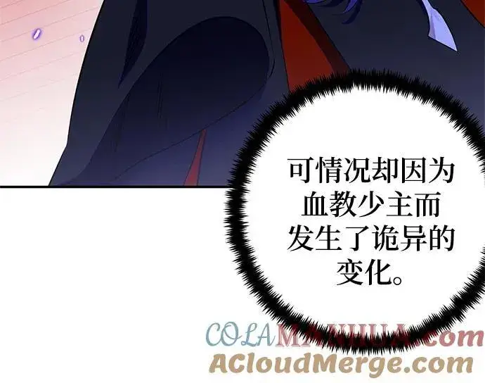 漫画《重生最强玩家》[第138话] 拨开血色的天空（1）第64张图