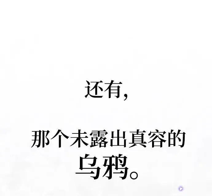 漫画《重生最强玩家》[第138话] 拨开血色的天空（1）第65张图