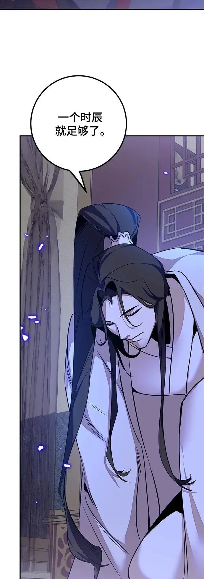 漫画《重生最强玩家》[第138话] 拨开血色的天空（1）第68张图