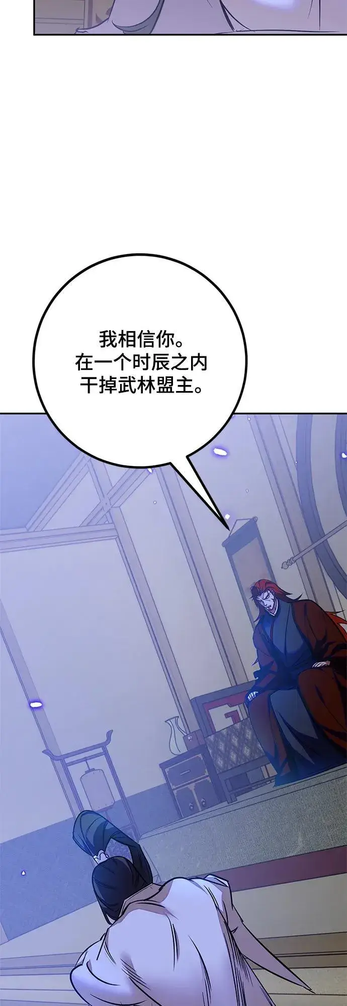 漫画《重生最强玩家》[第138话] 拨开血色的天空（1）第69张图