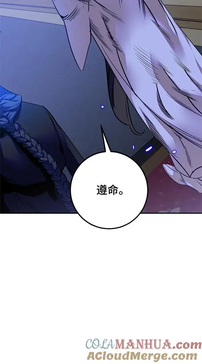 漫画《重生最强玩家》[第138话] 拨开血色的天空（1）第70张图