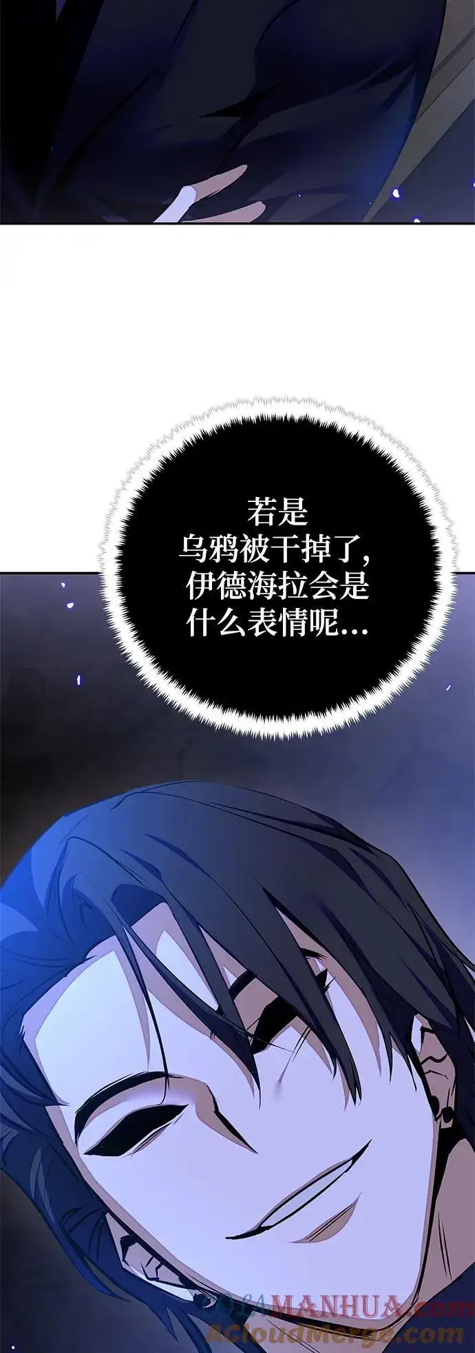 漫画《重生最强玩家》[第138话] 拨开血色的天空（1）第73张图