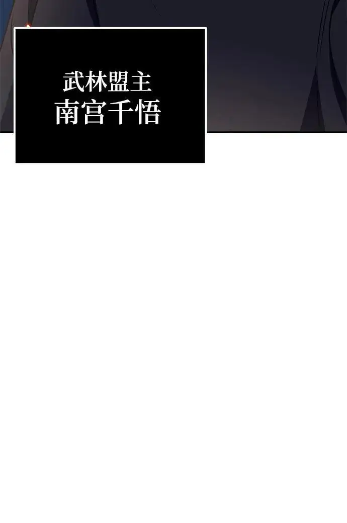 漫画《重生最强玩家》[第138话] 拨开血色的天空（1）第78张图