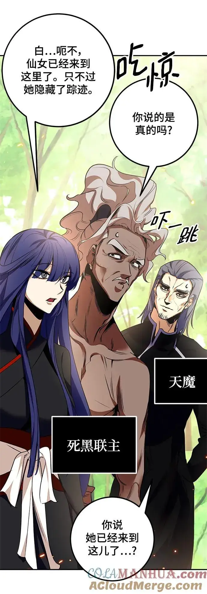 漫画《重生最强玩家》[第138话] 拨开血色的天空（1）第79张图