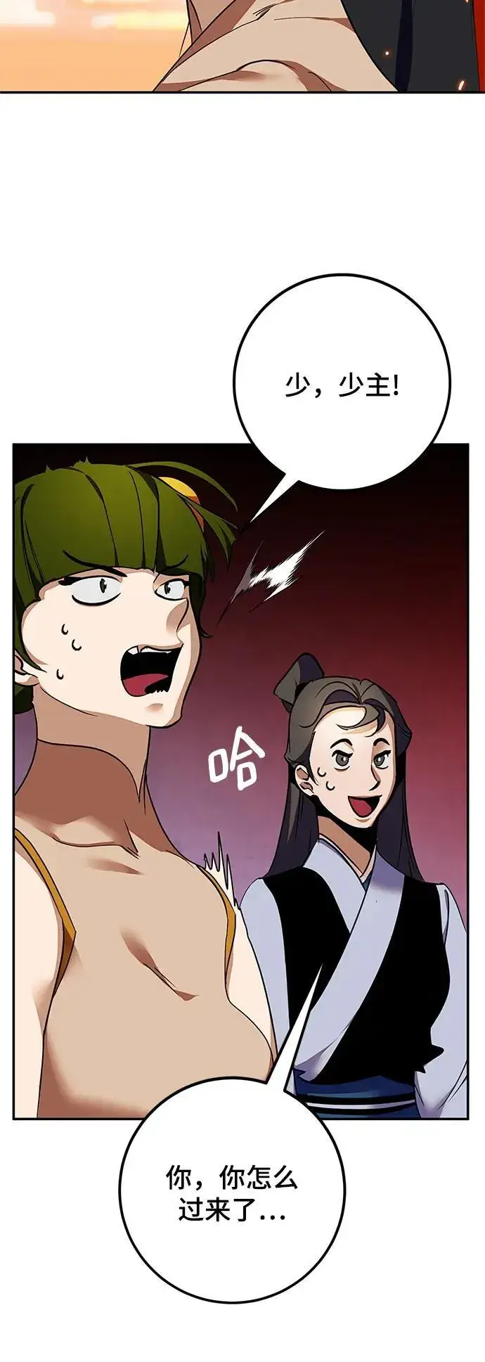 漫画《重生最强玩家》[第138话] 拨开血色的天空（1）第8张图
