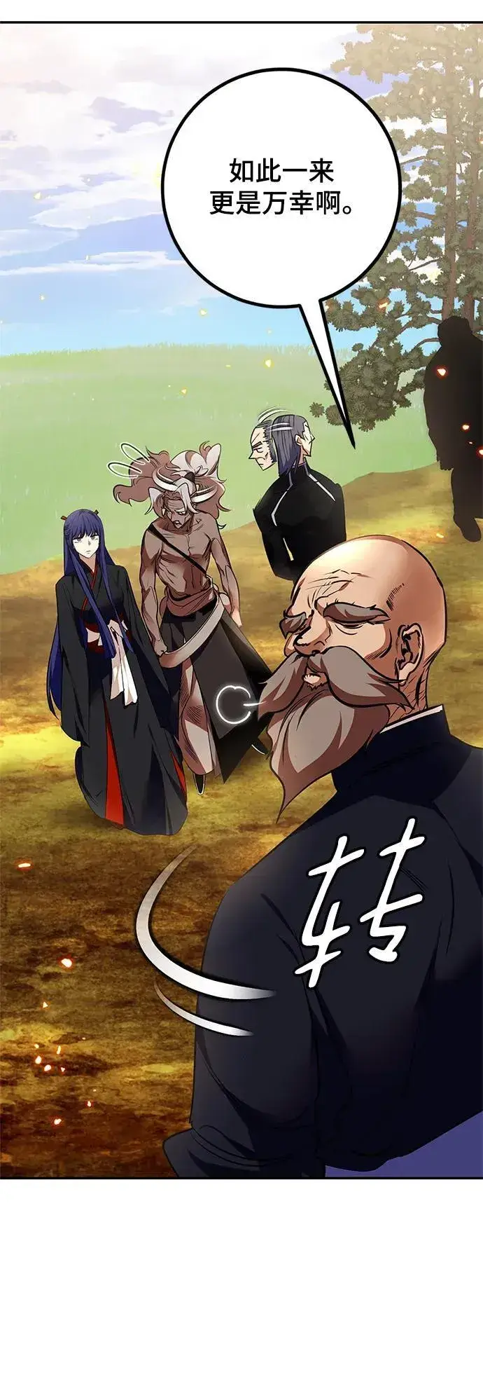 漫画《重生最强玩家》[第138话] 拨开血色的天空（1）第81张图
