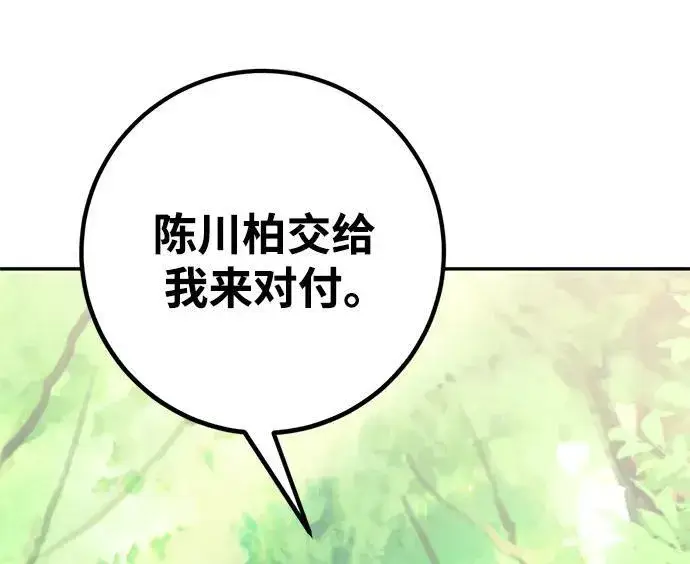 漫画《重生最强玩家》[第138话] 拨开血色的天空（1）第86张图