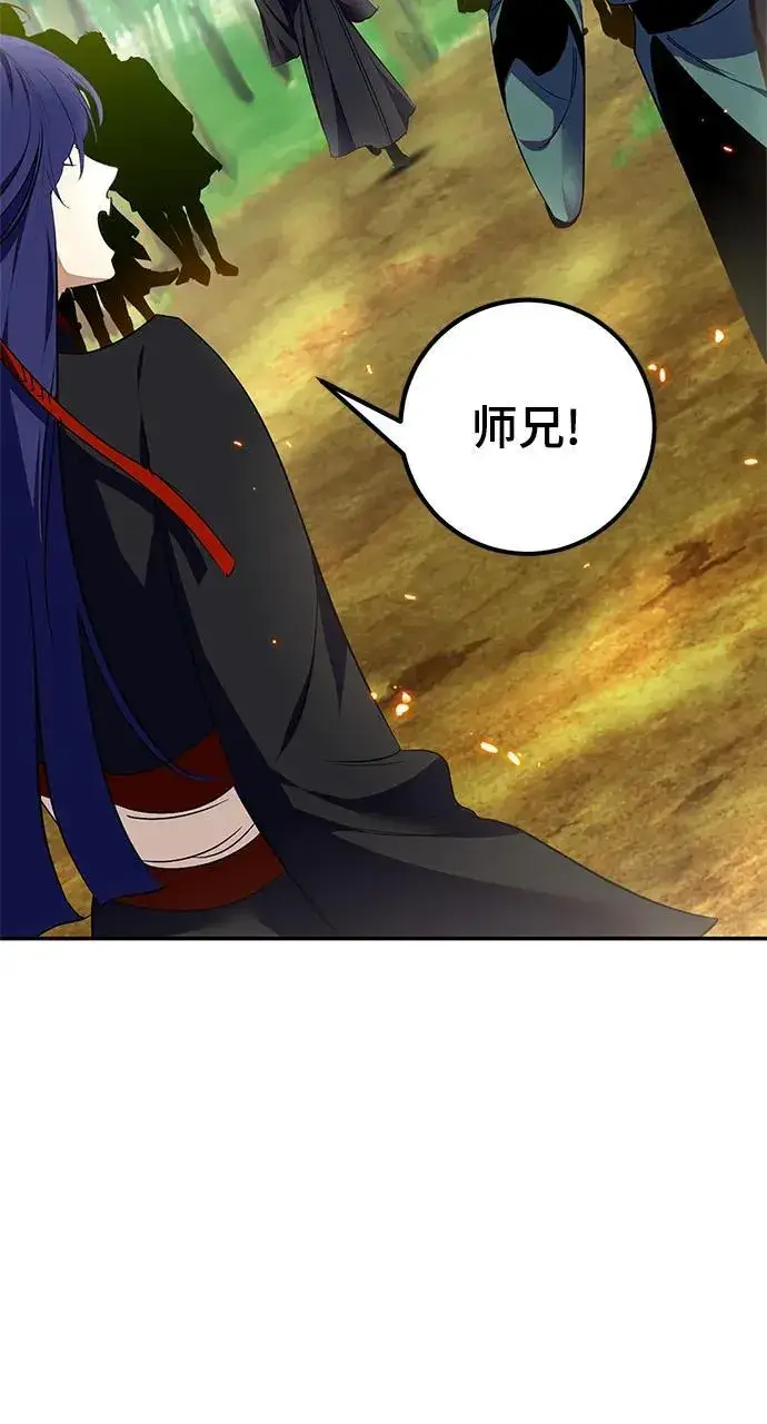 漫画《重生最强玩家》[第138话] 拨开血色的天空（1）第92张图
