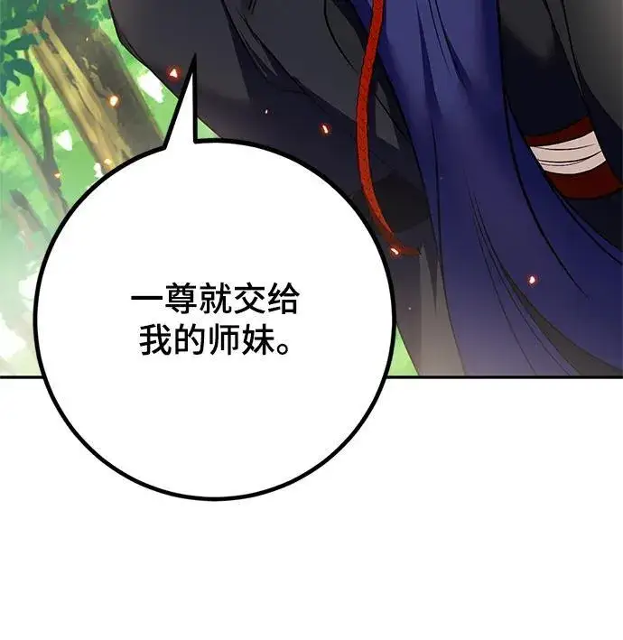 漫画《重生最强玩家》[第138话] 拨开血色的天空（1）第95张图