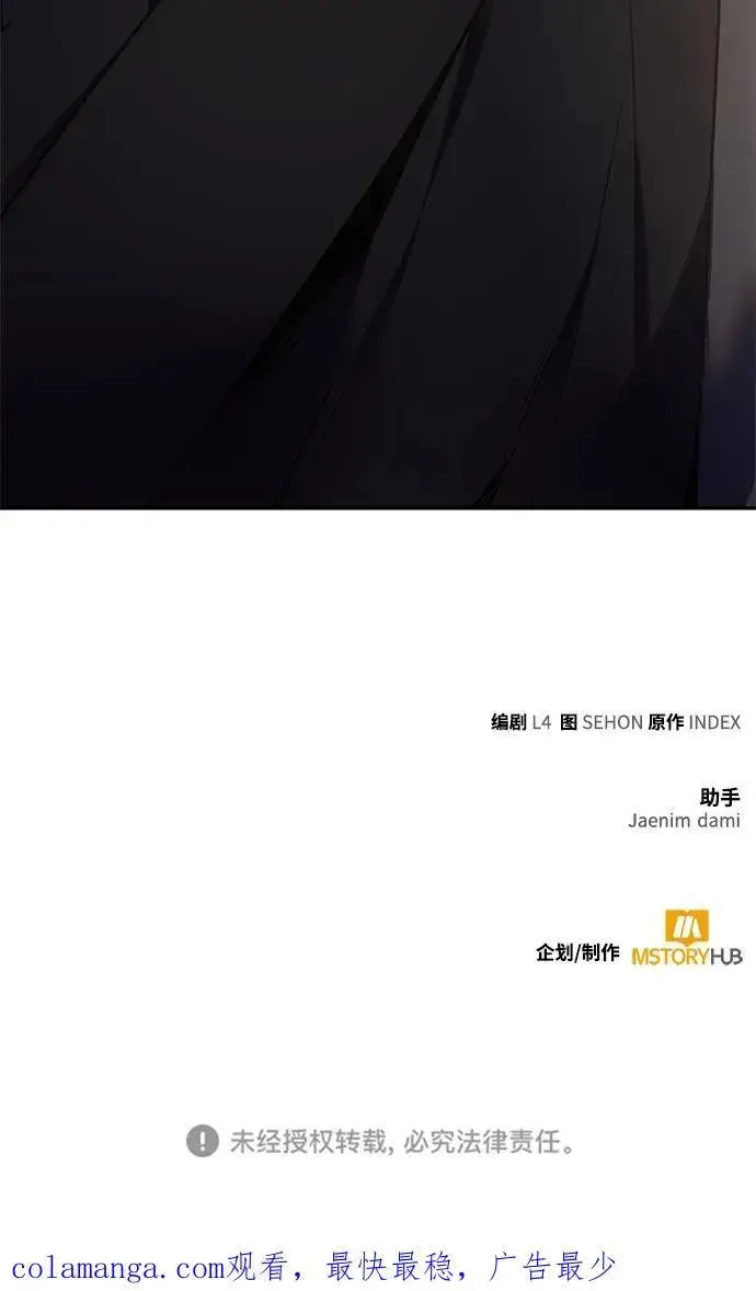 漫画《重生最强玩家》[第138话] 拨开血色的天空（1）第99张图