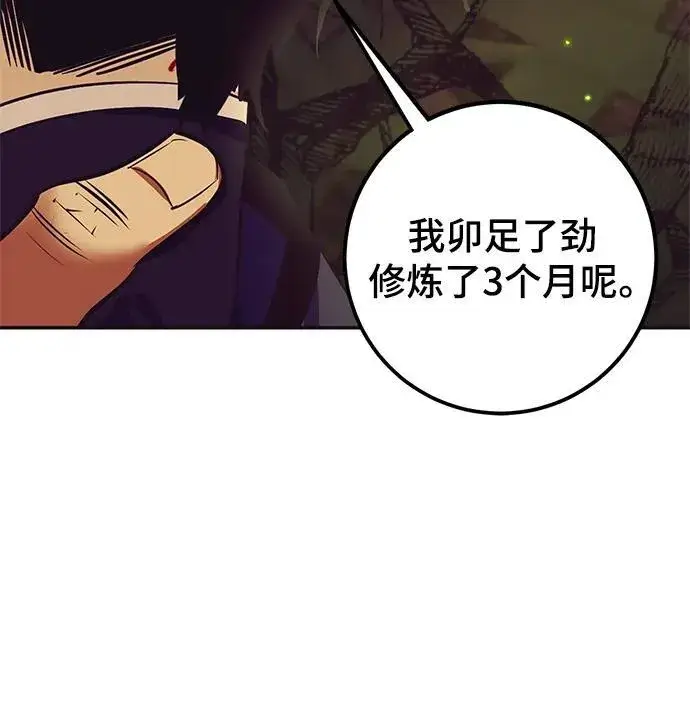 漫画《重生最强玩家》[第139话] 拨开血色的天空（2）第11张图