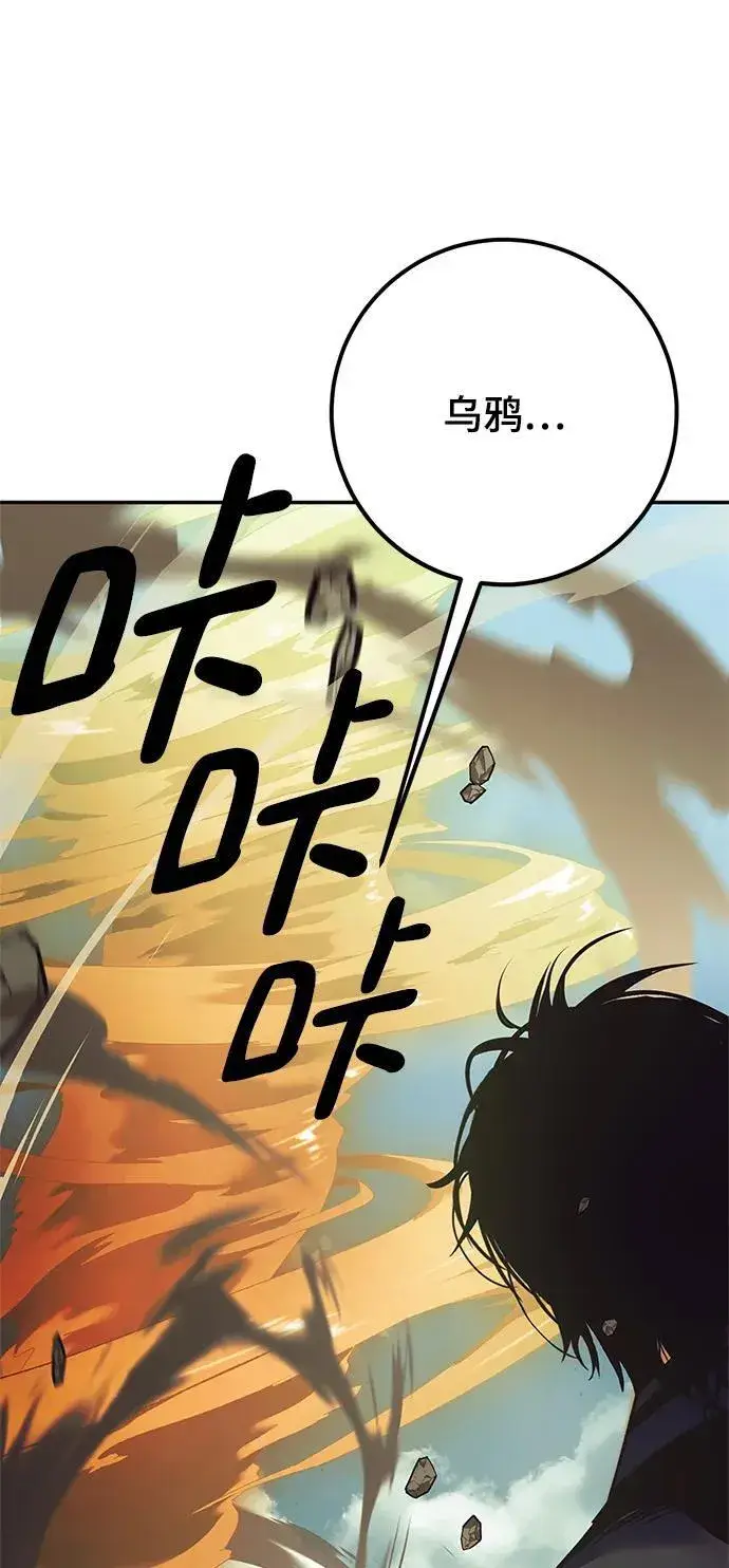 漫画《重生最强玩家》[第139话] 拨开血色的天空（2）第17张图