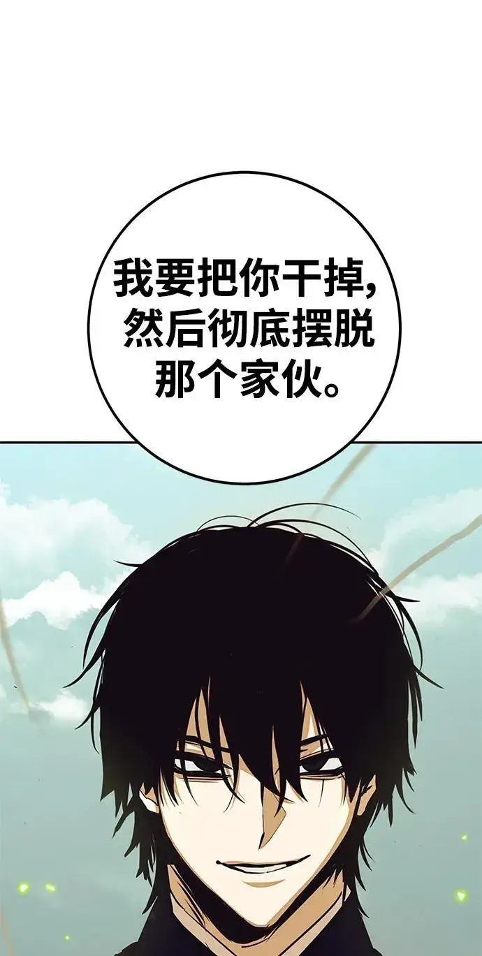 漫画《重生最强玩家》[第139话] 拨开血色的天空（2）第21张图