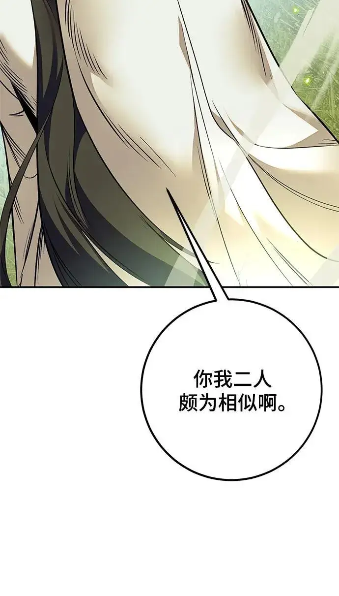 漫画《重生最强玩家》[第139话] 拨开血色的天空（2）第26张图
