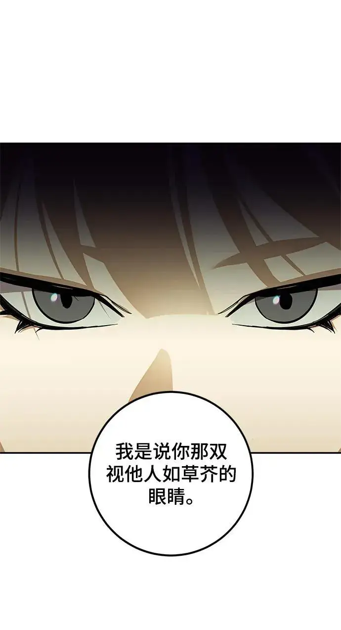 漫画《重生最强玩家》[第139话] 拨开血色的天空（2）第27张图