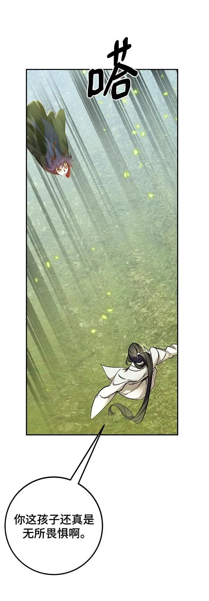 漫画《重生最强玩家》[第139话] 拨开血色的天空（2）第29张图