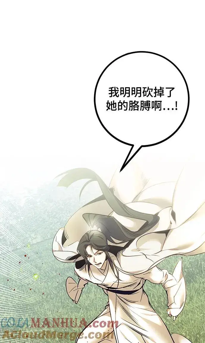 漫画《重生最强玩家》[第139话] 拨开血色的天空（2）第34张图