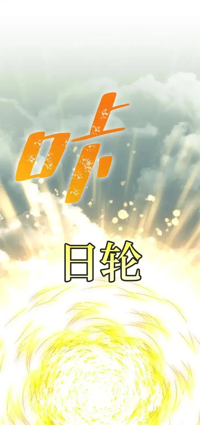 漫画《重生最强玩家》[第139话] 拨开血色的天空（2）第41张图