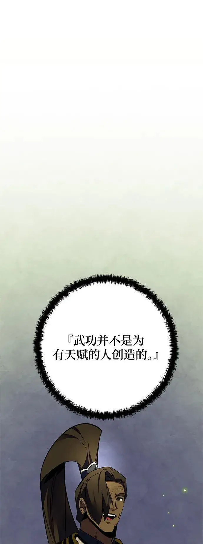 漫画《重生最强玩家》[第139话] 拨开血色的天空（2）第45张图