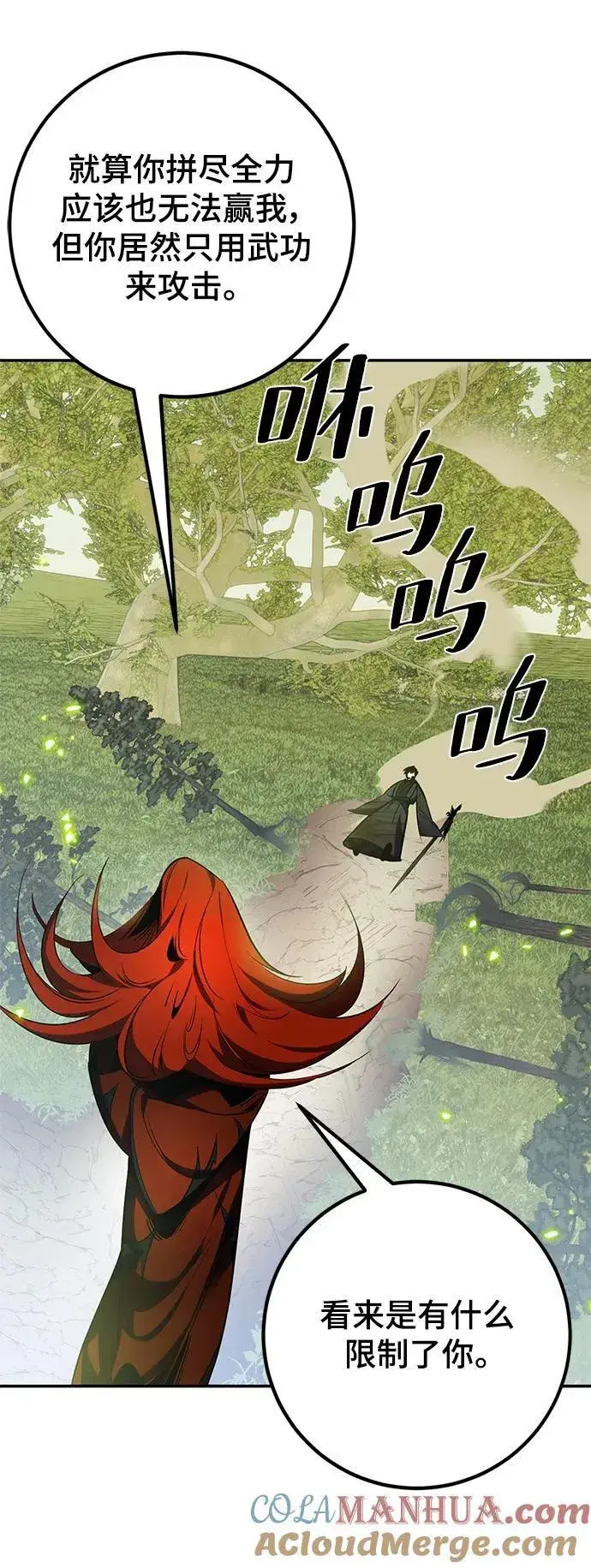 漫画《重生最强玩家》[第139话] 拨开血色的天空（2）第49张图