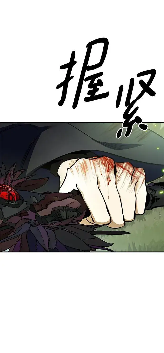 漫画《重生最强玩家》[第139话] 拨开血色的天空（2）第50张图
