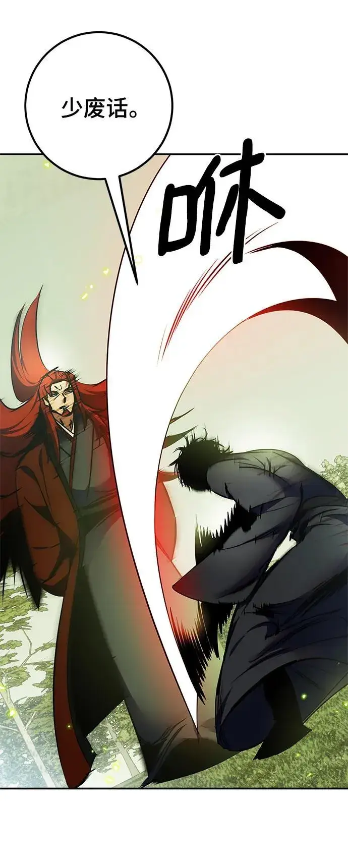 漫画《重生最强玩家》[第139话] 拨开血色的天空（2）第51张图