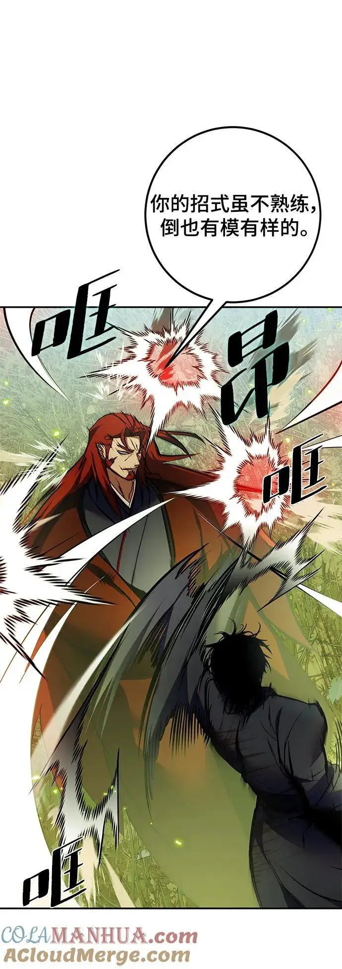 漫画《重生最强玩家》[第139话] 拨开血色的天空（2）第52张图