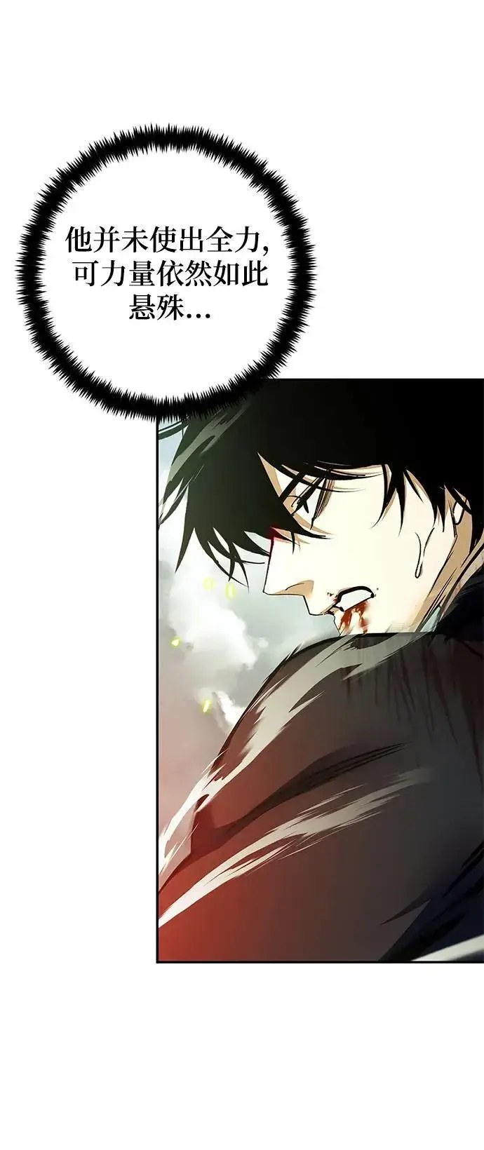 漫画《重生最强玩家》[第139话] 拨开血色的天空（2）第53张图